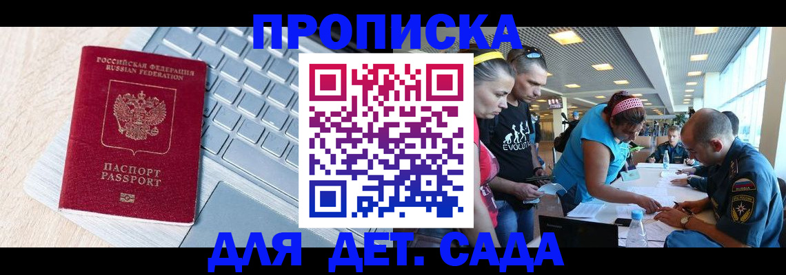 прописка иностранных граждан в Балашове