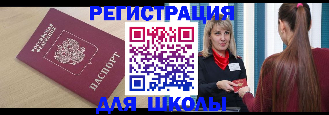 временная регистрация законно в Балашове