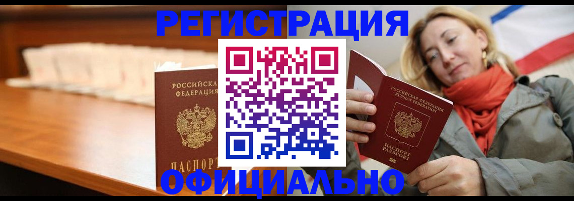 временная регистрация адрес в Балашове