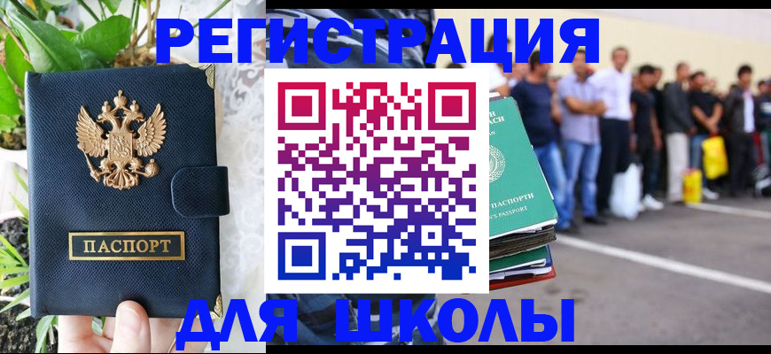 временная регистрация в квартире в Балашове